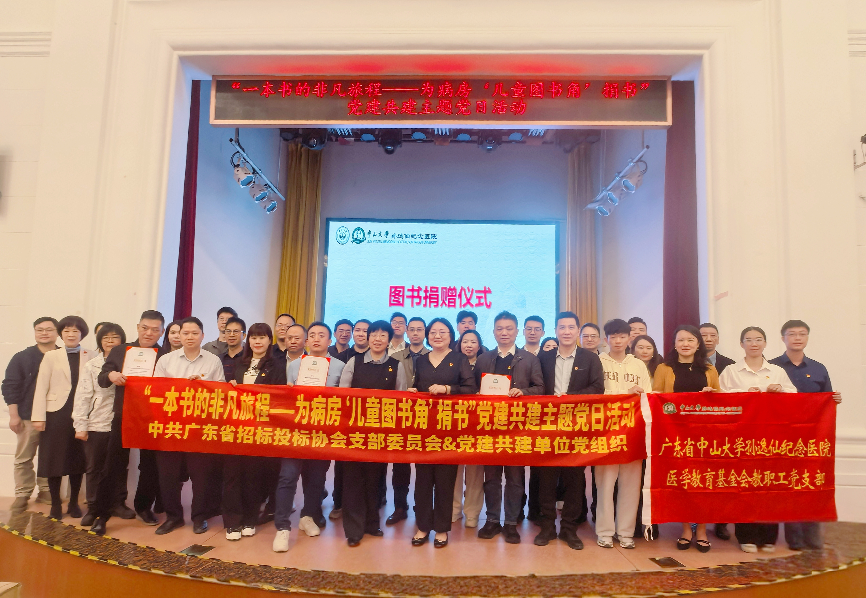 黨建引領(lǐng)聚合力 攜手共建促發(fā)展—— 招標(biāo)中心黨總支參加省招投協(xié)牽頭開展的 為病房兒童圖書角捐書主題黨日活動(dòng)